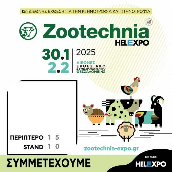 ZOOTECHNIA 2025